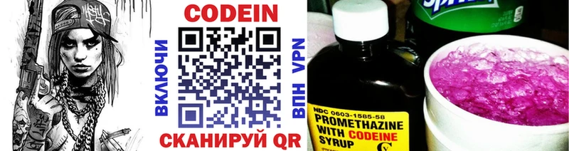 Кодеиновый сироп Lean Purple Drank  Калининск 