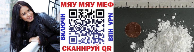 Мефедрон VHQ  как найти закладки  Калининск 