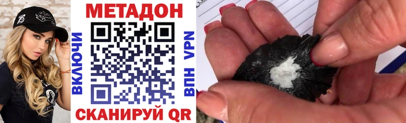 Метадон VHQ  сколько стоит  Калининск 