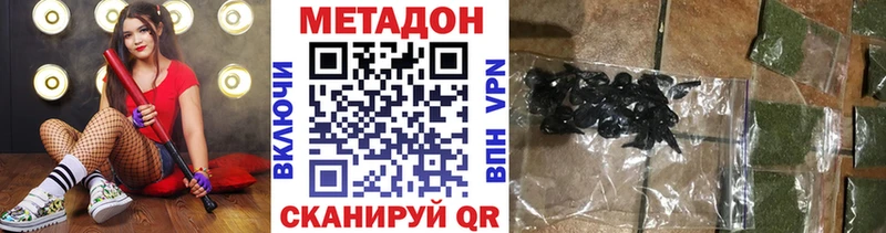 Метадон VHQ Калининск